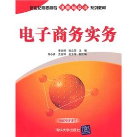 Imagen del vendedor de e-commerce practice (New Century Series Vocational courses and training materials)(Chinese Edition) a la venta por liu xing