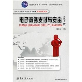 Imagen del vendedor de e-commerce payment and security (2nd edition)(Chinese Edition) a la venta por liu xing