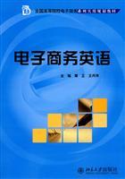 Immagine del venditore per e-commerce English(Chinese Edition) venduto da liu xing