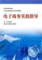 Immagine del venditore per e-commerce experiments guidance(Chinese Edition) venduto da liu xing