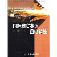 Seller image for International Business English Correspondence tutorials(Chinese Edition) for sale by liu xing