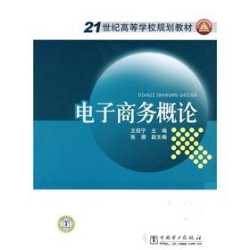 Imagen del vendedor de E-Commerce Introduction(Chinese Edition) a la venta por liu xing