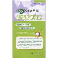Imagen del vendedor de back 88 English phrases to master marketing - (with CD 1)(Chinese Edition) a la venta por liu xing