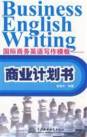 Imagen del vendedor de International Business English Writing Templates - Business Plan(Chinese Edition) a la venta por liu xing