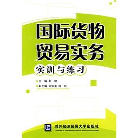 Seller image for international trade in goods and practical training exercises for sale by liu xing