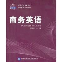 Immagine del venditore per Business English(Chinese Edition) venduto da liu xing