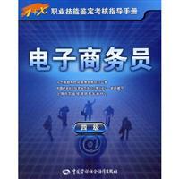 Imagen del vendedor de e staff - four(Chinese Edition) a la venta por liu xing
