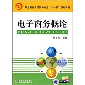 Imagen del vendedor de E-Commerce Introduction(Chinese Edition) a la venta por liu xing