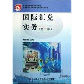 Seller image for International Practice Summary - (Second Edition)(Chinese Edition) for sale by liu xing