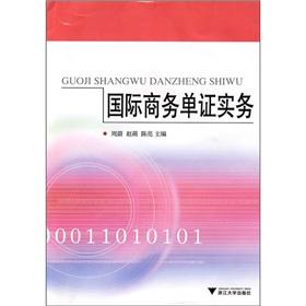 Immagine del venditore per international business practices documents(Chinese Edition) venduto da liu xing