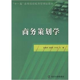 Immagine del venditore per Business Planning Studies(Chinese Edition) venduto da liu xing
