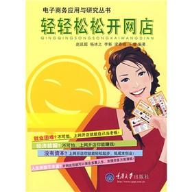 Seller image for easy open shop(Chinese Edition) for sale by liu xing