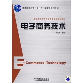 Imagen del vendedor de e-commerce technology(Chinese Edition) a la venta por liu xing