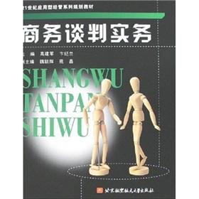 Seller image for business negotiation practices(Chinese Edition) for sale by liu xing