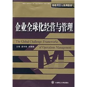 Immagine del venditore per operation and management of corporate globalization(Chinese Edition) venduto da liu xing