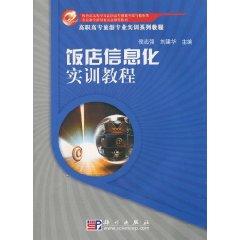 Imagen del vendedor de hotel information technology training tutorial (CD) a la venta por liu xing