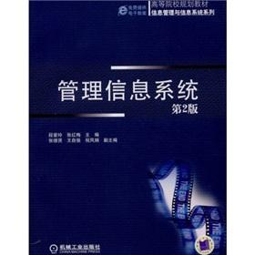 Seller image for Management Information Systems(Chinese Edition) for sale by liu xing