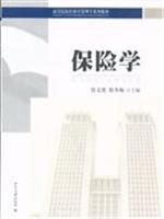 Imagen del vendedor de Insurance(Chinese Edition) a la venta por liu xing