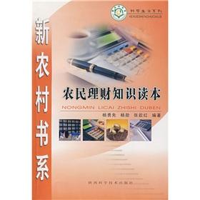 Immagine del venditore per farmers financial literacy Reading(Chinese Edition) venduto da liu xing