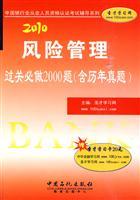 Imagen del vendedor de Risk Management clearance will do 2000 problems (including Studies Management)(Chinese Edition) a la venta por liu xing