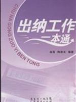 Seller image for cashier working a pass(Chinese Edition) for sale by liu xing