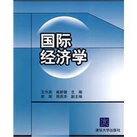 Image du vendeur pour International Economics(Chinese Edition) mis en vente par liu xing