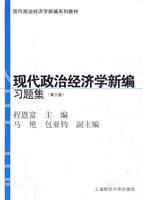 Immagine del venditore per New Modern Political Economy Problem Set (Third Edition) venduto da liu xing