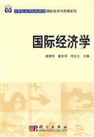 Imagen del vendedor de International Economics(Chinese Edition) a la venta por liu xing