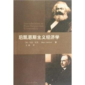 Immagine del venditore per Keynesian economics(Chinese Edition) venduto da liu xing