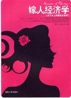 Imagen del vendedor de marry economic Science: the world of dating a woman compulsory(Chinese Edition) a la venta por liu xing