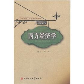 Image du vendeur pour Western Economics(Chinese Edition) mis en vente par liu xing