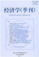 Seller image for Economics (Quarterly): Volume 8 No. 2 (Total 32)(Chinese Edition) for sale by liu xing