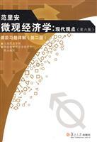 Bild des Verkufers fr Varian. Microeconomics: a modern perspective (sixth edition) after-school exercise Detailed(Chinese Edition) zum Verkauf von liu xing