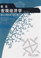 Imagen del vendedor de Mankiw Macroeconomics (fifth edition) after-school exercise Detailed(Chinese Edition) a la venta por liu xing