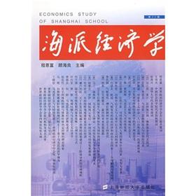 Imagen del vendedor de Shanghai School Economics: 22 Series(Chinese Edition) a la venta por liu xing