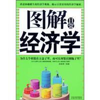 Image du vendeur pour graphic daily Economics(Chinese Edition) mis en vente par liu xing