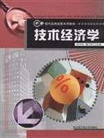 Image du vendeur pour Technology Economics(Chinese Edition) mis en vente par liu xing