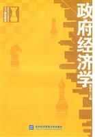 Immagine del venditore per Government Economics(Chinese Edition) venduto da liu xing