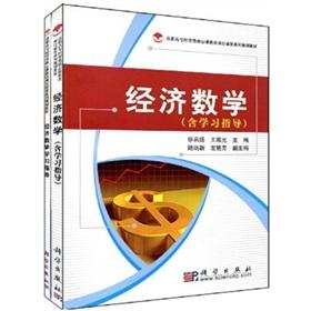 Bild des Verkufers fr financial mathematics (including economic mathematics study guide) zum Verkauf von liu xing