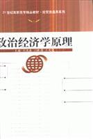 Immagine del venditore per Political Economics(Chinese Edition) venduto da liu xing