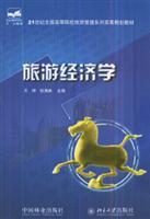 Imagen del vendedor de Tourism Economics(Chinese Edition) a la venta por liu xing