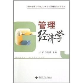 Immagine del venditore per Management Economics(Chinese Edition) venduto da liu xing
