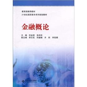 Seller image for Financial Studies(Chinese Edition) for sale by liu xing