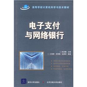 Seller image for Internet banking and electronic payment (College of Computer Science and Technology teaching materials)(Chinese Edition) for sale by liu xing