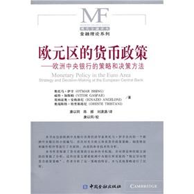 Immagine del venditore per euro area monetary policy(Chinese Edition) venduto da liu xing