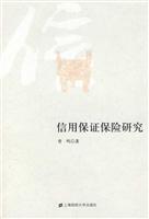 Image du vendeur pour Credit Guarantee Insurance Study(Chinese Edition) mis en vente par liu xing