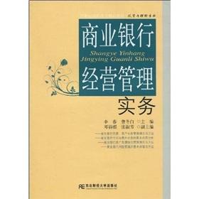 Seller image for commercial bank management practices(Chinese Edition) for sale by liu xing