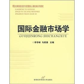 Image du vendeur pour International Finance Marketing(Chinese Edition) mis en vente par liu xing