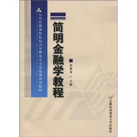 Immagine del venditore per Brief Finance Tutorials(Chinese Edition) venduto da liu xing