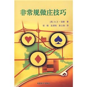 Immagine del venditore per PLAY unconventional techniques(Chinese Edition) venduto da liu xing